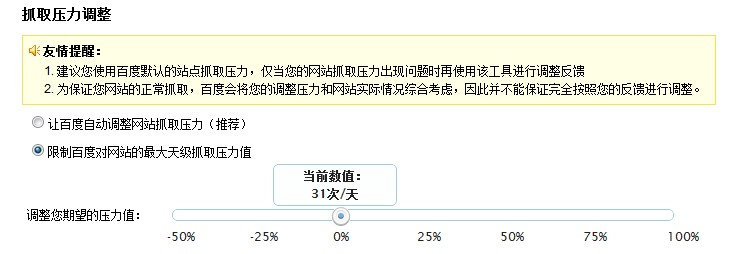 抓取壓力調(diào)整圖示